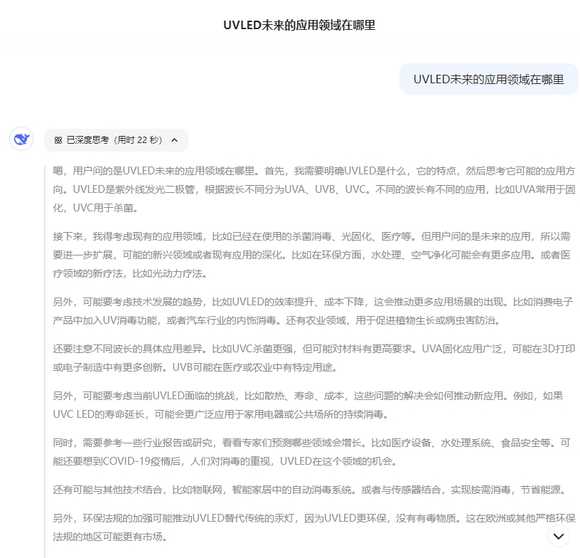 從 DeepSeek 視角，探尋UVLED應(yīng)用未來(lái)市場(chǎng)的發(fā)展脈絡(luò)