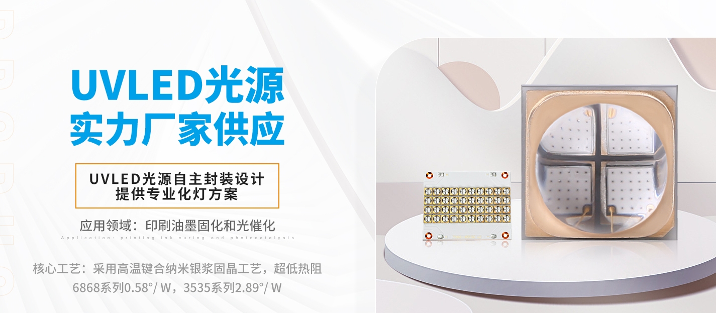 從 DeepSeek 視角，探尋UVLED應(yīng)用未來(lái)市場(chǎng)的發(fā)展脈絡(luò)